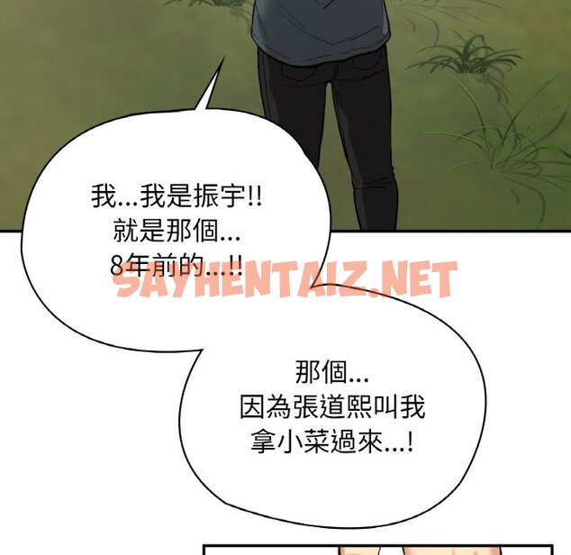 查看漫画返鄉後的春天/要在鄉下一起生活嗎？ - 第7話 - sayhentaiz.net中的1639742图片