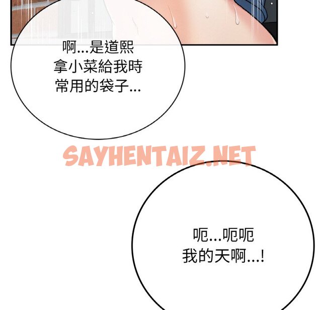 查看漫画返鄉後的春天/要在鄉下一起生活嗎？ - 第7話 - sayhentaiz.net中的1639745图片