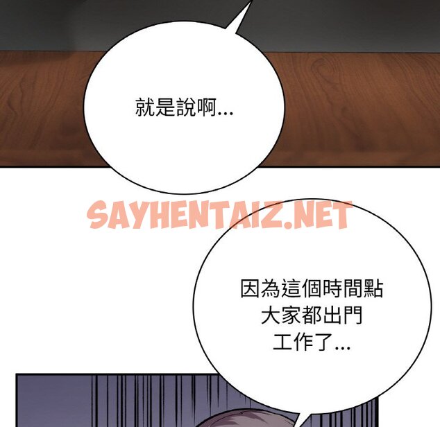 查看漫画返鄉後的春天/要在鄉下一起生活嗎？ - 第7話 - sayhentaiz.net中的1639756图片