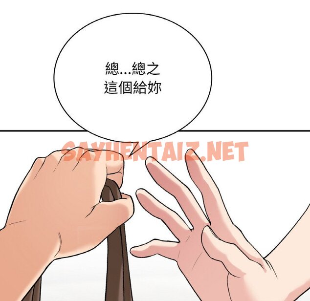 查看漫画返鄉後的春天/要在鄉下一起生活嗎？ - 第7話 - sayhentaiz.net中的1639759图片