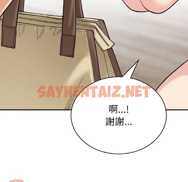 查看漫画返鄉後的春天/要在鄉下一起生活嗎？ - 第7話 - sayhentaiz.net中的1639760图片