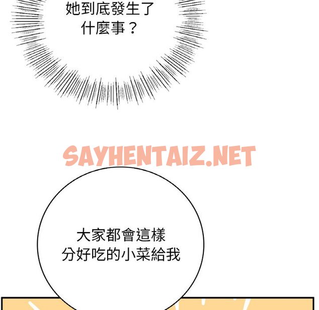 查看漫画返鄉後的春天/要在鄉下一起生活嗎？ - 第7話 - sayhentaiz.net中的1639763图片