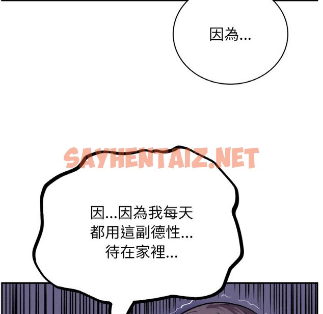 查看漫画返鄉後的春天/要在鄉下一起生活嗎？ - 第7話 - sayhentaiz.net中的1639765图片