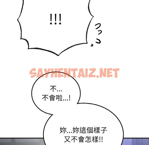 查看漫画返鄉後的春天/要在鄉下一起生活嗎？ - 第7話 - sayhentaiz.net中的1639767图片