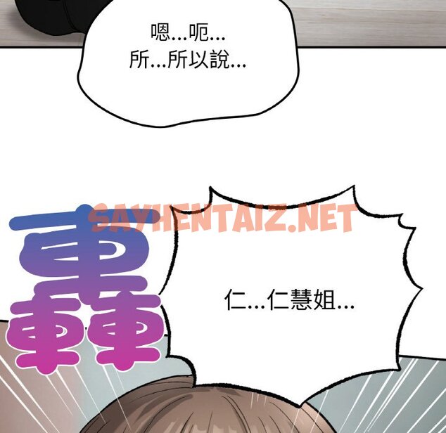 查看漫画返鄉後的春天/要在鄉下一起生活嗎？ - 第7話 - sayhentaiz.net中的1639769图片