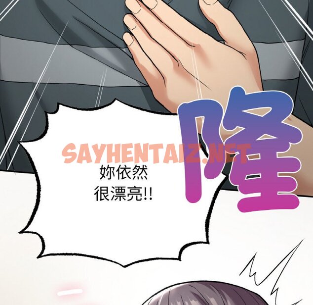 查看漫画返鄉後的春天/要在鄉下一起生活嗎？ - 第7話 - sayhentaiz.net中的1639771图片