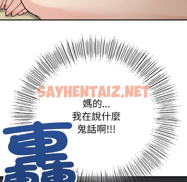 查看漫画返鄉後的春天/要在鄉下一起生活嗎？ - 第7話 - sayhentaiz.net中的1639774图片