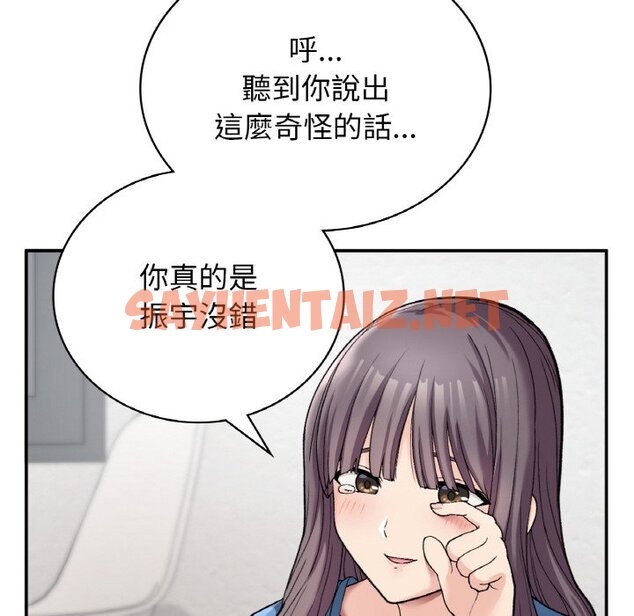 查看漫画返鄉後的春天/要在鄉下一起生活嗎？ - 第7話 - sayhentaiz.net中的1639779图片