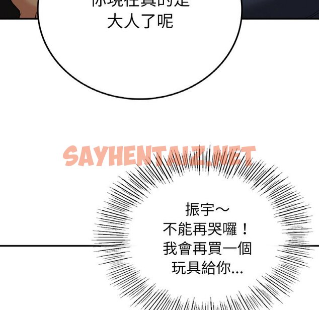 查看漫画返鄉後的春天/要在鄉下一起生活嗎？ - 第7話 - sayhentaiz.net中的1639785图片