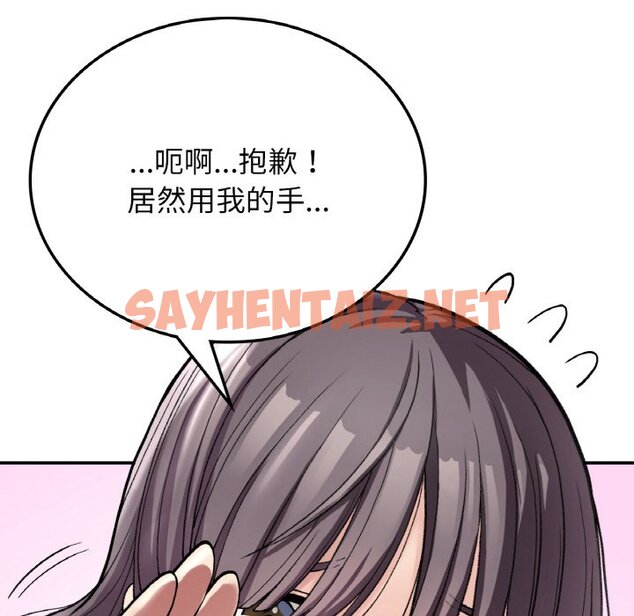 查看漫画返鄉後的春天/要在鄉下一起生活嗎？ - 第7話 - sayhentaiz.net中的1639788图片