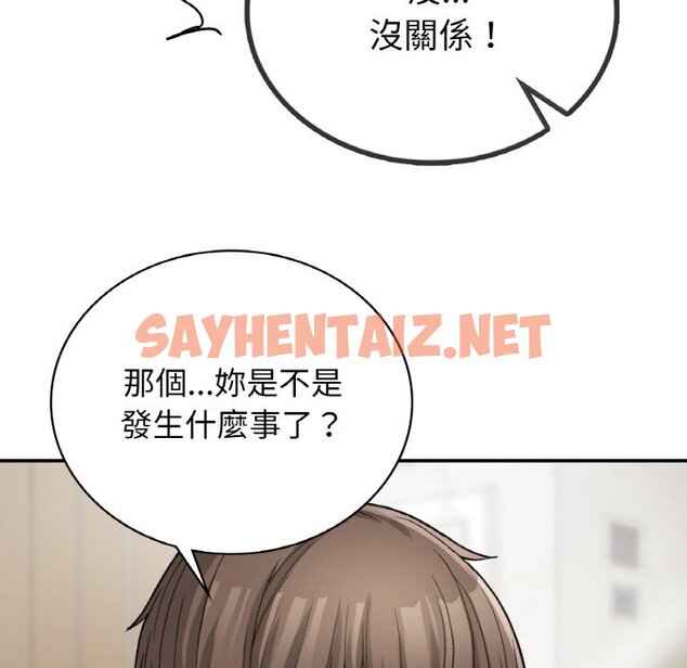 查看漫画返鄉後的春天/要在鄉下一起生活嗎？ - 第7話 - sayhentaiz.net中的1639791图片