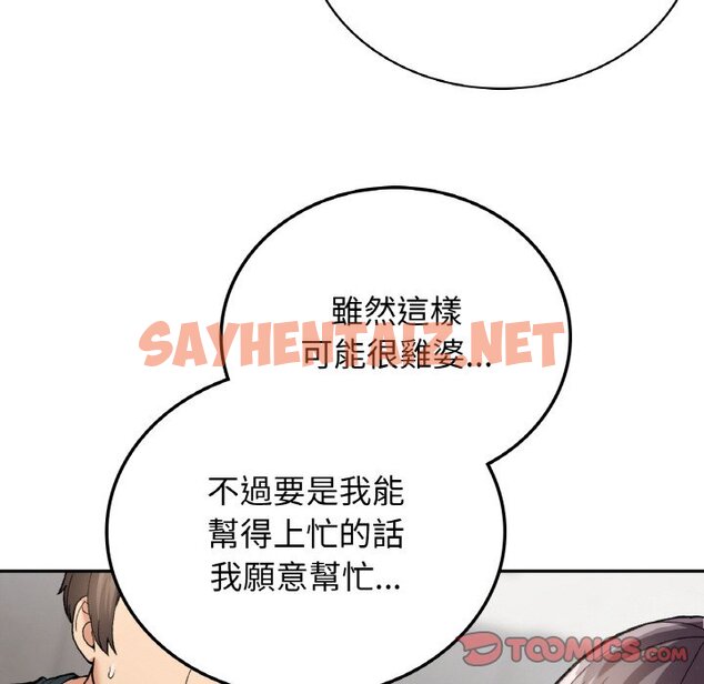 查看漫画返鄉後的春天/要在鄉下一起生活嗎？ - 第7話 - sayhentaiz.net中的1639793图片