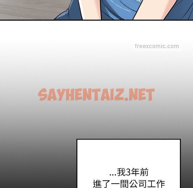 查看漫画返鄉後的春天/要在鄉下一起生活嗎？ - 第7話 - sayhentaiz.net中的1639798图片