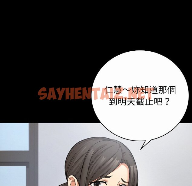 查看漫画返鄉後的春天/要在鄉下一起生活嗎？ - 第7話 - sayhentaiz.net中的1639806图片