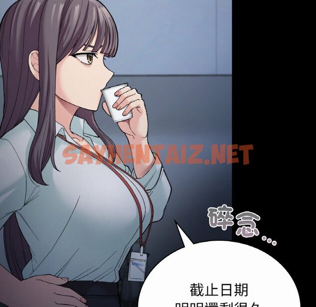 查看漫画返鄉後的春天/要在鄉下一起生活嗎？ - 第7話 - sayhentaiz.net中的1639808图片