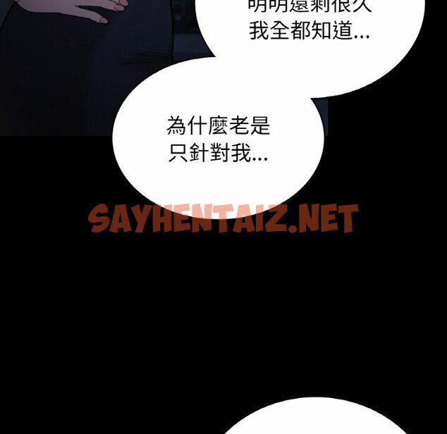 查看漫画返鄉後的春天/要在鄉下一起生活嗎？ - 第7話 - sayhentaiz.net中的1639809图片