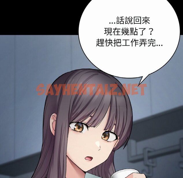 查看漫画返鄉後的春天/要在鄉下一起生活嗎？ - 第7話 - sayhentaiz.net中的1639810图片