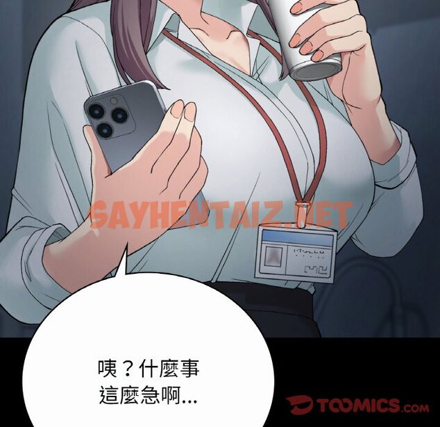 查看漫画返鄉後的春天/要在鄉下一起生活嗎？ - 第7話 - sayhentaiz.net中的1639811图片