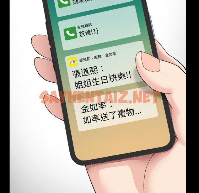 查看漫画返鄉後的春天/要在鄉下一起生活嗎？ - 第7話 - sayhentaiz.net中的1639813图片