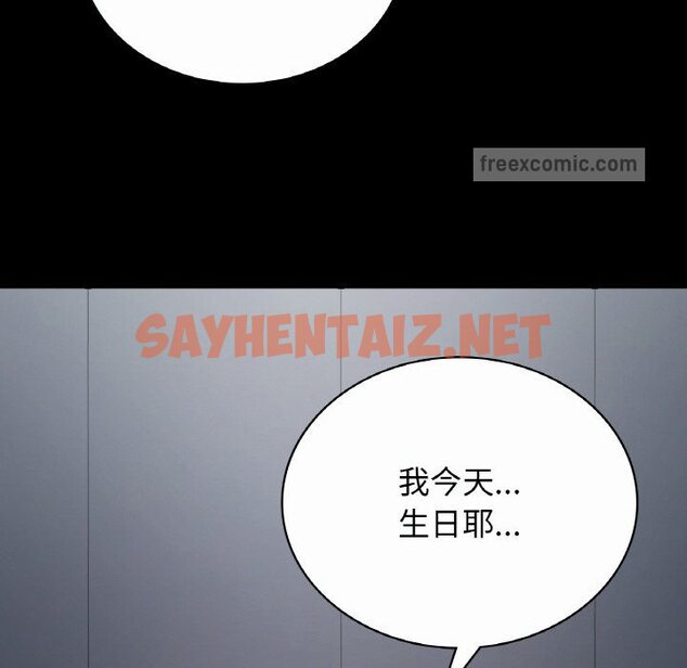 查看漫画返鄉後的春天/要在鄉下一起生活嗎？ - 第7話 - sayhentaiz.net中的1639818图片