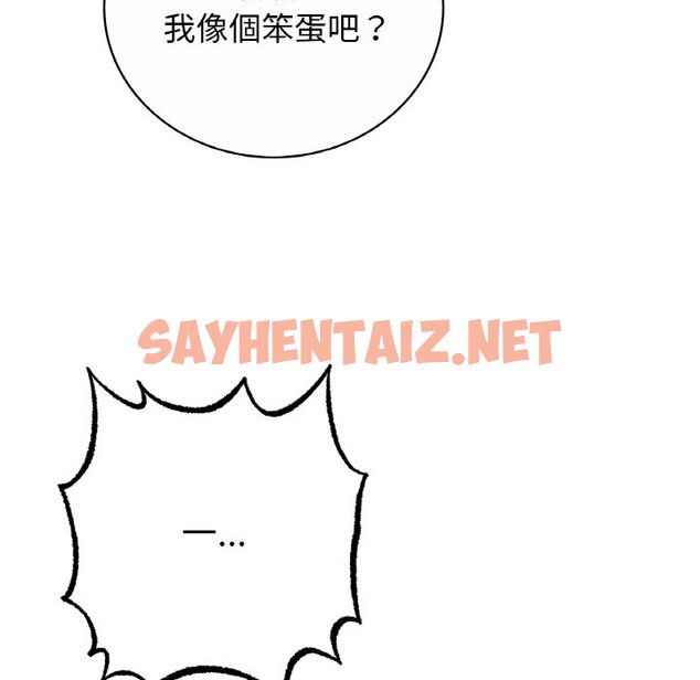 查看漫画返鄉後的春天/要在鄉下一起生活嗎？ - 第7話 - sayhentaiz.net中的1639824图片