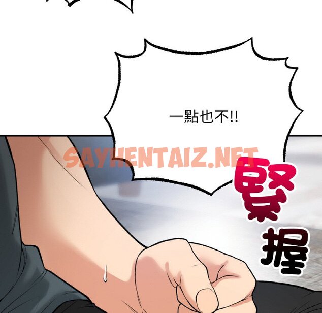 查看漫画返鄉後的春天/要在鄉下一起生活嗎？ - 第7話 - sayhentaiz.net中的1639825图片