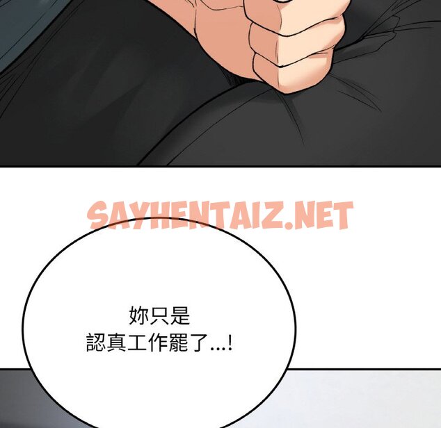 查看漫画返鄉後的春天/要在鄉下一起生活嗎？ - 第7話 - sayhentaiz.net中的1639826图片