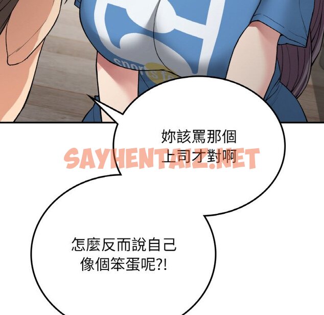 查看漫画返鄉後的春天/要在鄉下一起生活嗎？ - 第7話 - sayhentaiz.net中的1639828图片