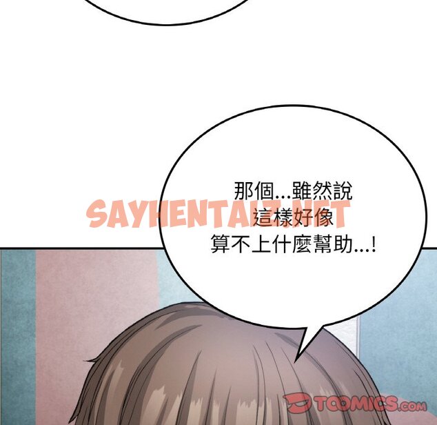 查看漫画返鄉後的春天/要在鄉下一起生活嗎？ - 第7話 - sayhentaiz.net中的1639829图片