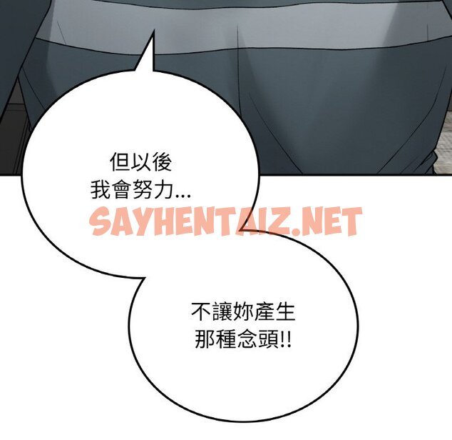 查看漫画返鄉後的春天/要在鄉下一起生活嗎？ - 第7話 - sayhentaiz.net中的1639831图片