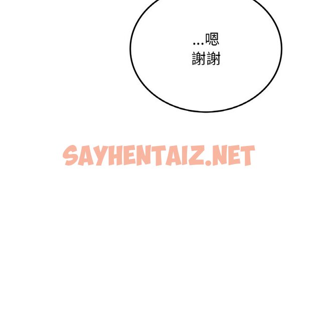 查看漫画返鄉後的春天/要在鄉下一起生活嗎？ - 第7話 - sayhentaiz.net中的1639834图片