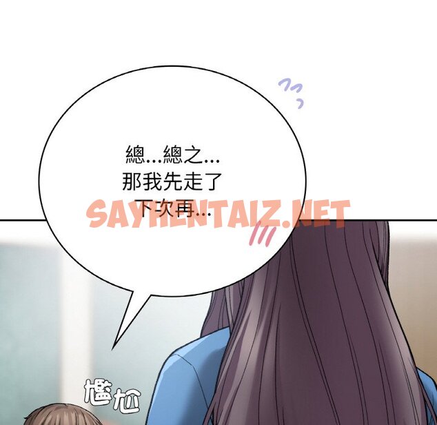 查看漫画返鄉後的春天/要在鄉下一起生活嗎？ - 第7話 - sayhentaiz.net中的1639835图片