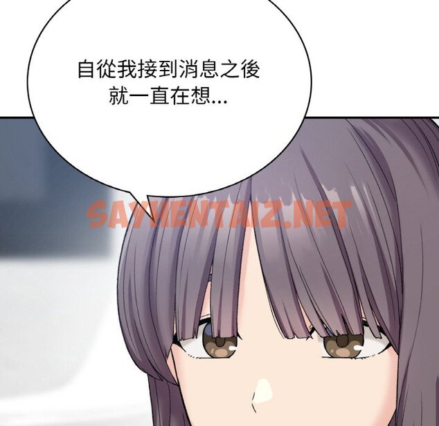 查看漫画返鄉後的春天/要在鄉下一起生活嗎？ - 第7話 - sayhentaiz.net中的1639844图片