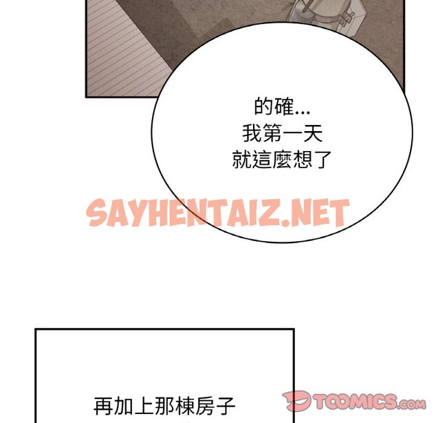 查看漫画返鄉後的春天/要在鄉下一起生活嗎？ - 第7話 - sayhentaiz.net中的1639847图片