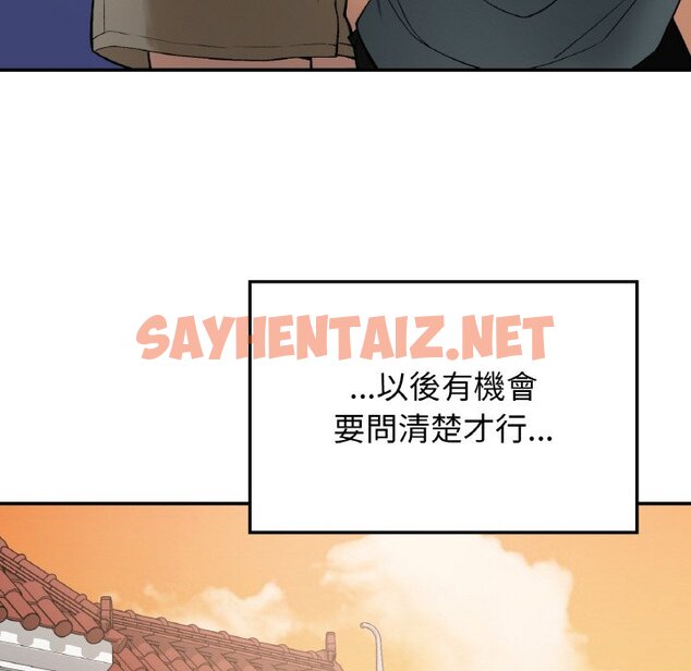 查看漫画返鄉後的春天/要在鄉下一起生活嗎？ - 第7話 - sayhentaiz.net中的1639850图片