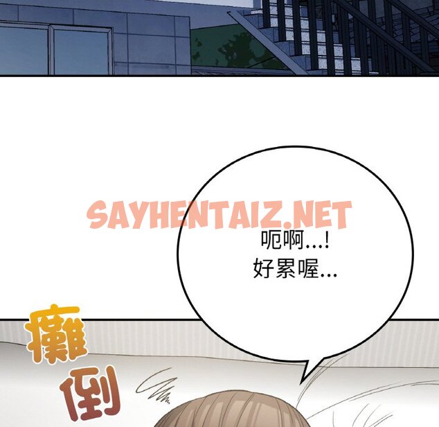 查看漫画返鄉後的春天/要在鄉下一起生活嗎？ - 第7話 - sayhentaiz.net中的1639854图片