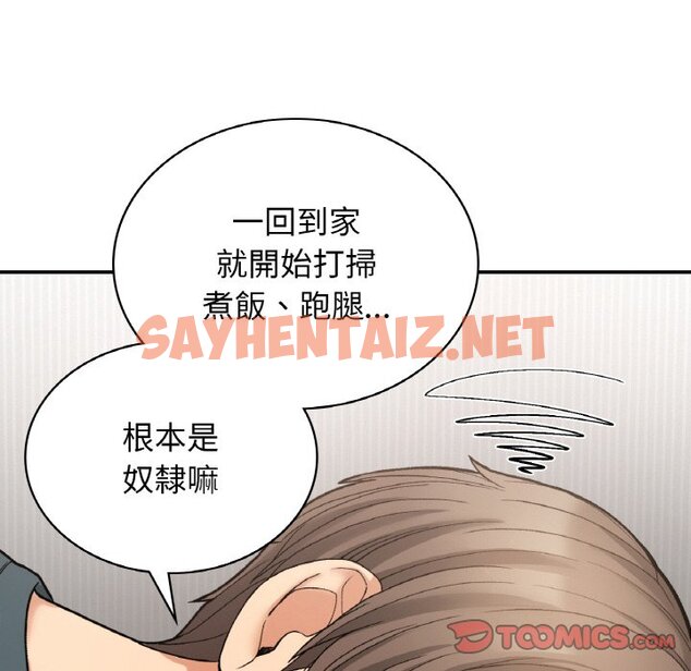 查看漫画返鄉後的春天/要在鄉下一起生活嗎？ - 第7話 - sayhentaiz.net中的1639856图片