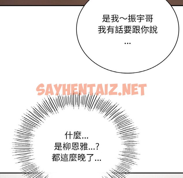 查看漫画返鄉後的春天/要在鄉下一起生活嗎？ - 第7話 - sayhentaiz.net中的1639870图片