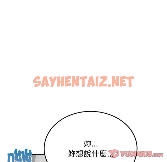 查看漫画返鄉後的春天/要在鄉下一起生活嗎？ - 第7話 - sayhentaiz.net中的1639874图片