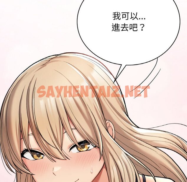 查看漫画返鄉後的春天/要在鄉下一起生活嗎？ - 第7話 - sayhentaiz.net中的1639880图片