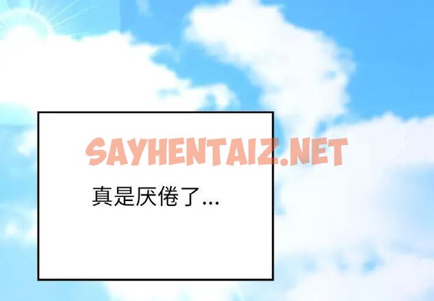 查看漫画返鄉後的春天/要在鄉下一起生活嗎？ - 第8話 - sayhentaiz.net中的1660345图片