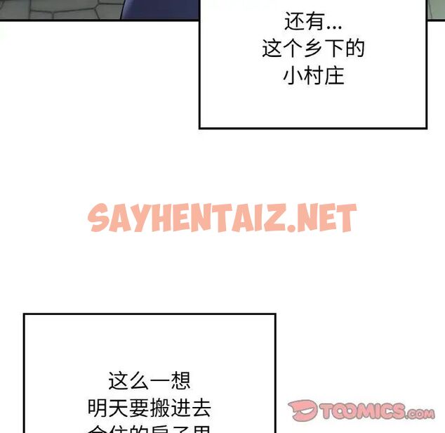 查看漫画返鄉後的春天/要在鄉下一起生活嗎？ - 第8話 - sayhentaiz.net中的1660353图片