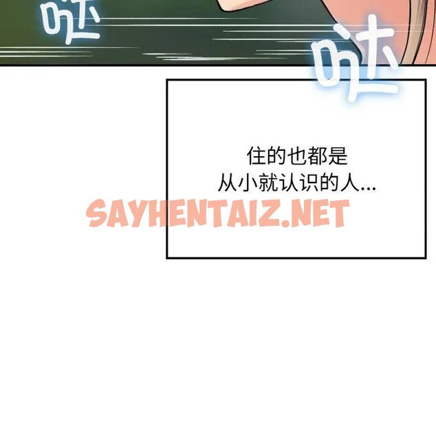 查看漫画返鄉後的春天/要在鄉下一起生活嗎？ - 第8話 - sayhentaiz.net中的1660355图片