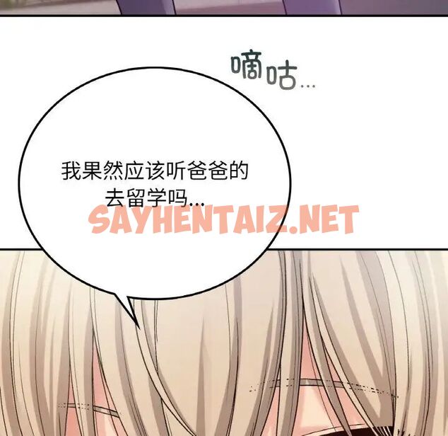 查看漫画返鄉後的春天/要在鄉下一起生活嗎？ - 第8話 - sayhentaiz.net中的1660361图片