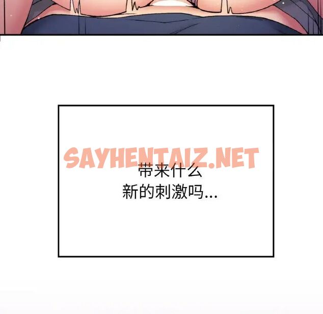 查看漫画返鄉後的春天/要在鄉下一起生活嗎？ - 第8話 - sayhentaiz.net中的1660372图片