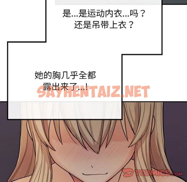 查看漫画返鄉後的春天/要在鄉下一起生活嗎？ - 第8話 - sayhentaiz.net中的1660377图片