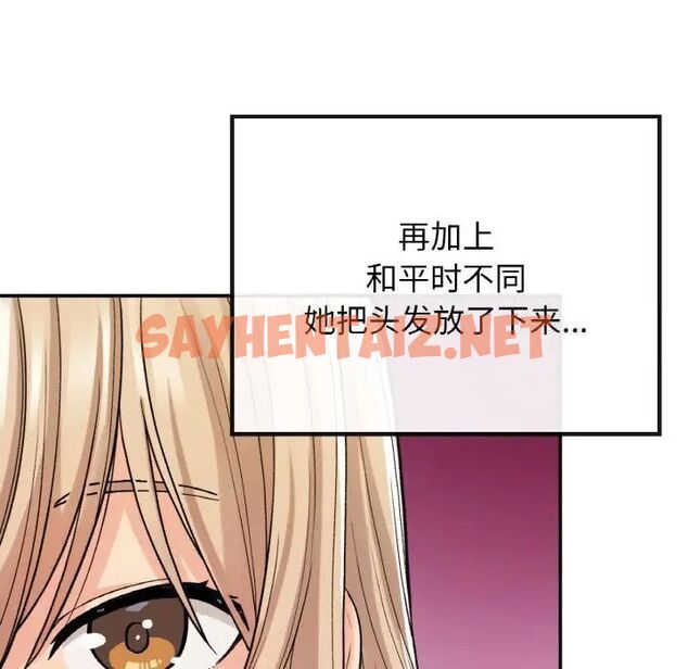 查看漫画返鄉後的春天/要在鄉下一起生活嗎？ - 第8話 - sayhentaiz.net中的1660382图片