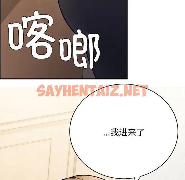 查看漫画返鄉後的春天/要在鄉下一起生活嗎？ - 第8話 - sayhentaiz.net中的1660390图片