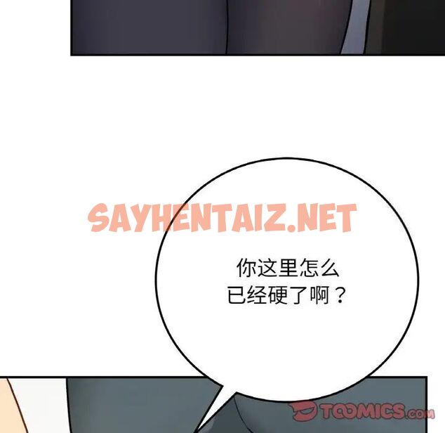 查看漫画返鄉後的春天/要在鄉下一起生活嗎？ - 第8話 - sayhentaiz.net中的1660395图片