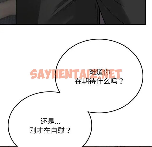 查看漫画返鄉後的春天/要在鄉下一起生活嗎？ - 第8話 - sayhentaiz.net中的1660397图片